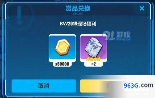 《崩坏3》现场福利兑换码奖励一览