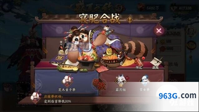 寝肥合战怎么玩 阴阳师教程