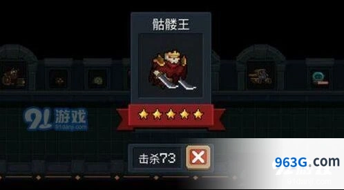 元气骑士骷髅王打法入门