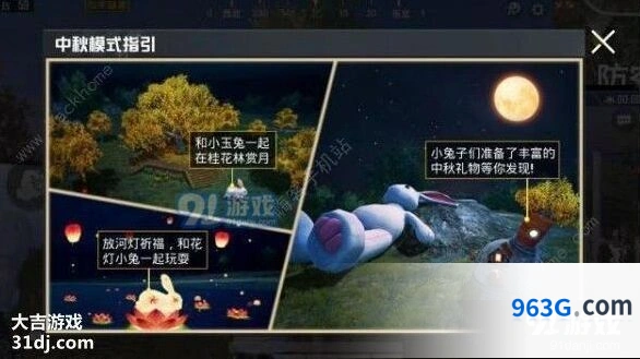 和平精英玉兔模式技巧 跟随兔子拿信号枪攻略