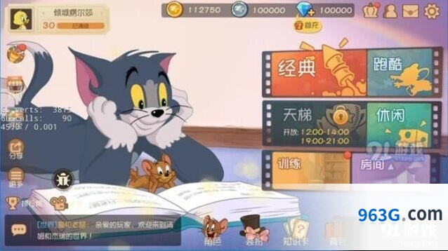 猫和老鼠战队任务完整攻略 新手入门指南