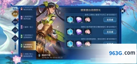 王者荣耀猜台词8.19答案整理