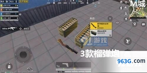 和平精英榴弹发射器使用心得