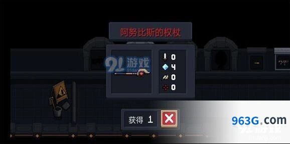 元气骑士阿努比斯的权杖上手指南