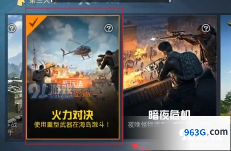 和平精英火力对决进阶攻略 超级武器点触发全流程