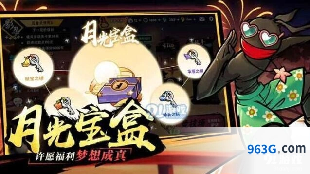 忍者必须死3月光宝盒奖励内容