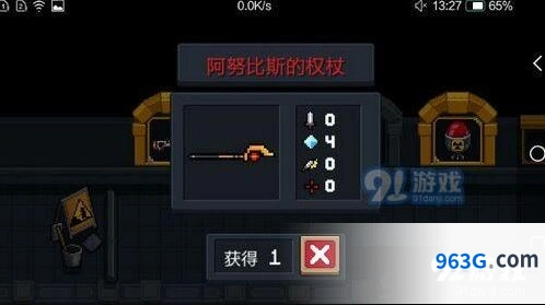 元气骑士阿努比斯的权杖有什么用