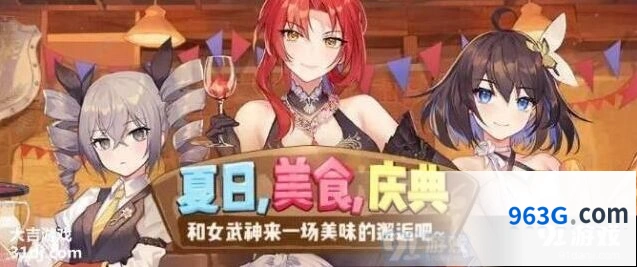 崩坏3美食庆典必看攻略