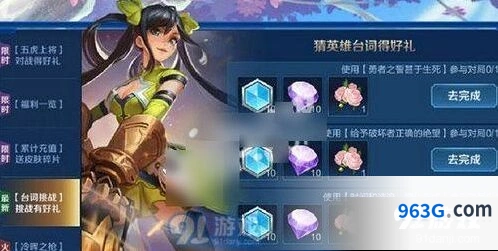 王者荣耀孙膑台词大全 猜英雄台词答案分享