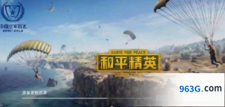 和平精英直升机怎么开 完整教程