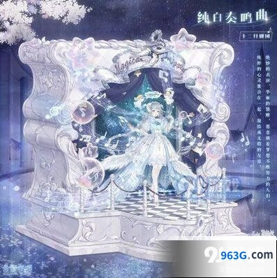 纯白奏鸣曲套装获得攻略