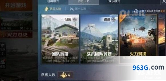 《和平精英》载具维修包有什么用 火力对决新道具攻略