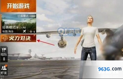 和平精英空袭定位仪获取攻略技巧