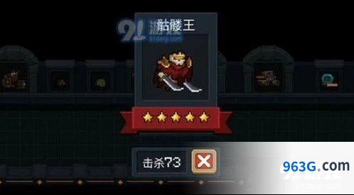 元气骑士骷髅王打法攻略 小技巧汇总