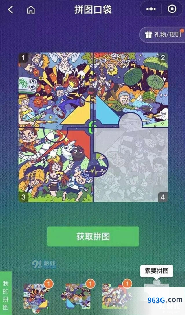 王者荣耀微信六周年活动玩法分享