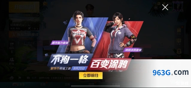和平精英新上商城套装涂鸦风介绍