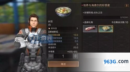 明日之后送礼系统详解指南