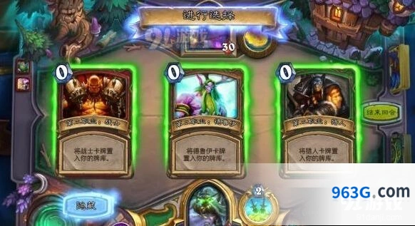 炉石传说车祸现场老乱斗回归攻略