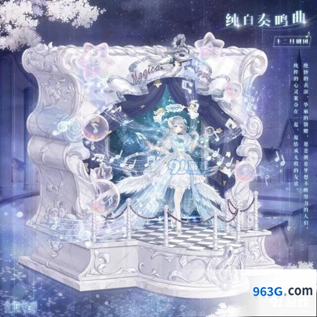 奇迹暖暖纯白奏鸣曲套装活动教程