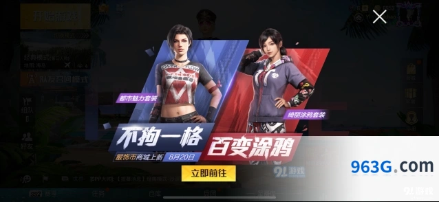 和平精英绮丽涂鸦套装获取途径一览