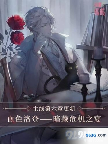 闪耀暖暖血色洛登章节内容盘点