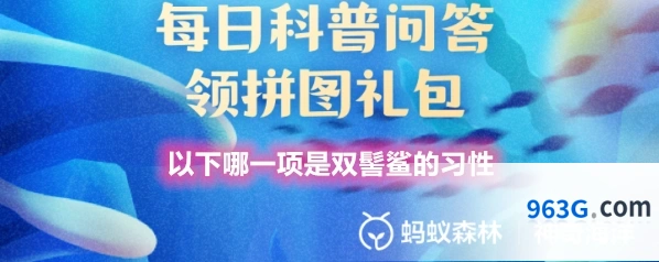 以下哪一项是双髻鲨的习性