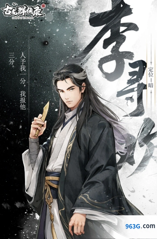 《古龙群侠录》武林大会阵容推荐
