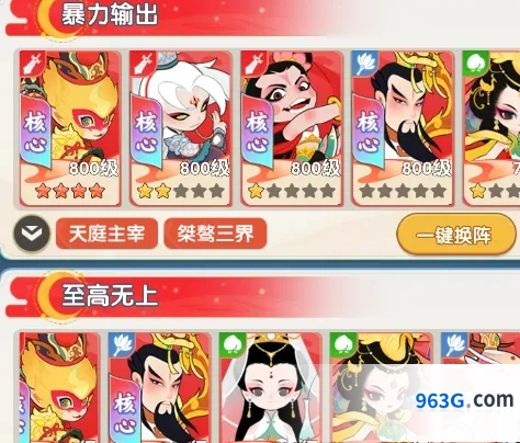 《放开那妖怪》紫霞仙子玩法介绍