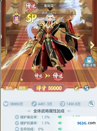 《三国大冒险》英杰秦始皇技能介绍