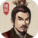 三国人生模拟官方最新版-1.1.8