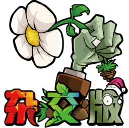植物大战僵尸杂官方最新版-0.26.1.0