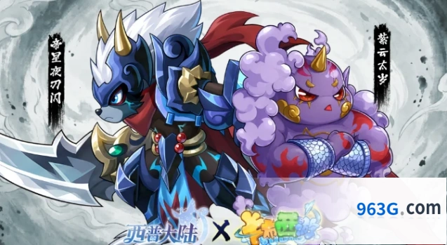 《西普大陆》帝星夜刃闪介绍