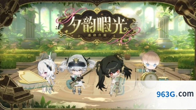 《战双帕弥什》夕韵暇光活动介绍