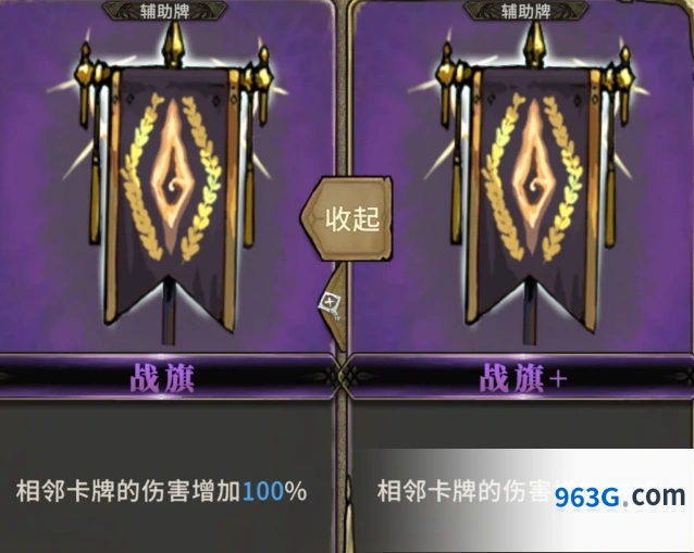 《魂坠深境》根的始源祝福介绍