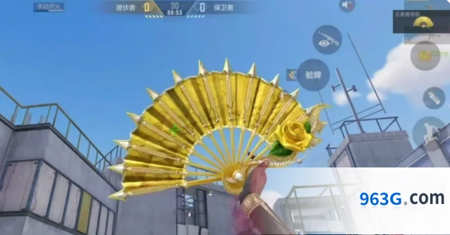 《穿越火线：枪战王者》王者蔷薇扇介绍