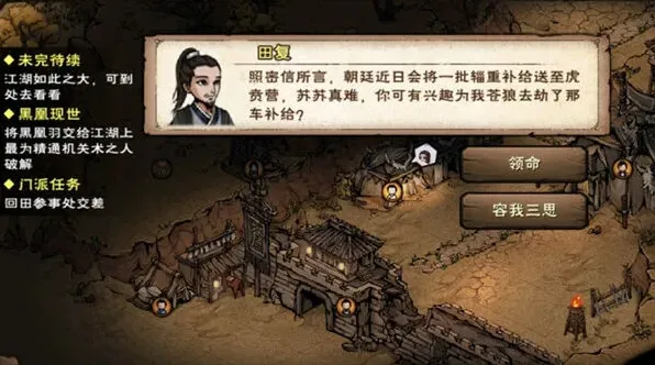 烟雨江湖羽林枪术武学攻略指南