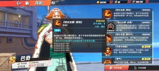 航海王热血航线巴奇技能演示与强度分析