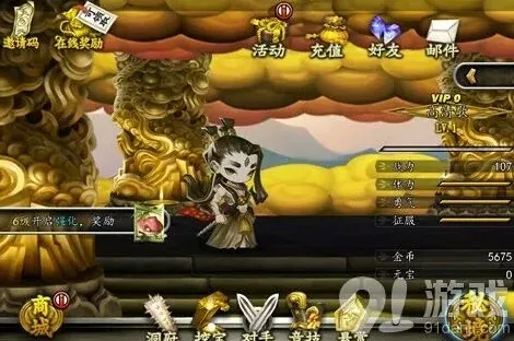 一路游戏U点抽奖技巧攻略
