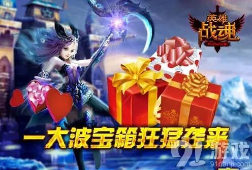 英雄战魂精英之路铁匠系统完整攻略