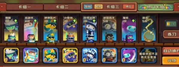 军团能级获取技巧 不同费用豆丁加点