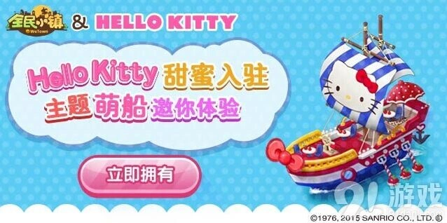一路Hello Kitty二期空中小屋玩法详解