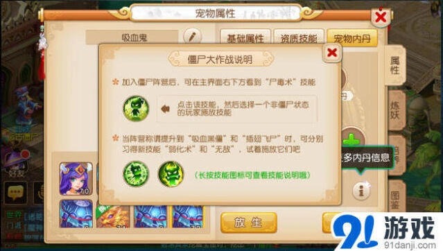 梦幻西游道士大战僵尸入门指南