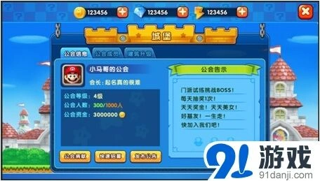 逐鹿公会系统全面攻略