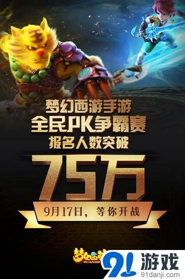 全民PK赛时间安排详细指南