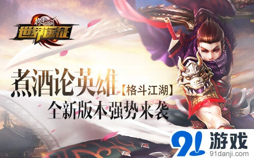 格斗江湖煮酒论剑房间创建教程