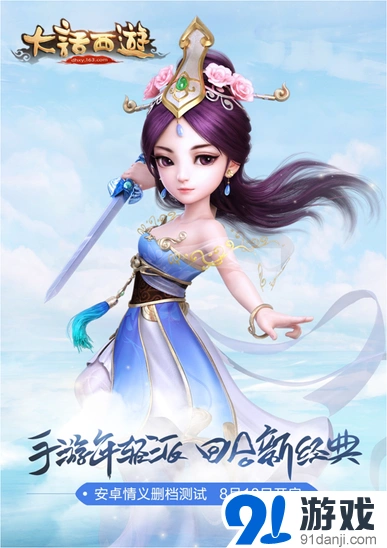大话西游情义测试新版本玩法指南