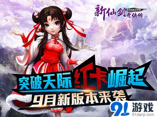 仙剑奇侠传红卡升级攻略详解