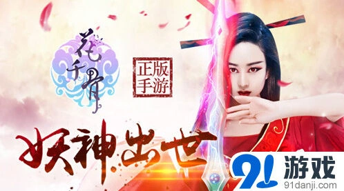 花千骨9月活动攻略 尊上白子画灵宠获取指南