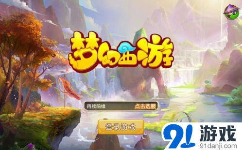 梦幻西游门派攻略全面指南
