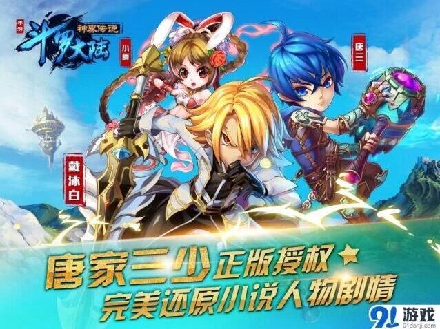 斗罗大陆神界传说角色原画曝光教程分享